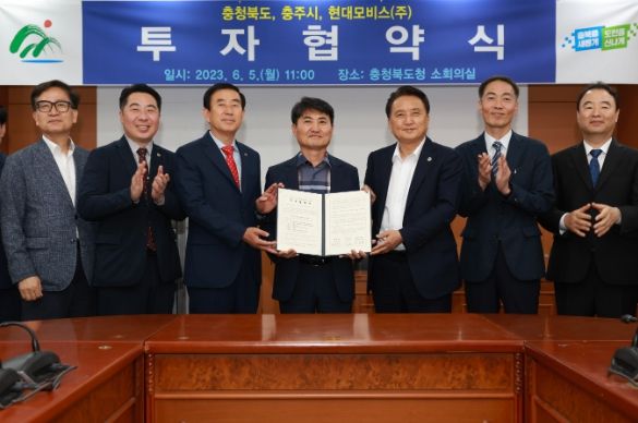 현대모비스 투자협약식