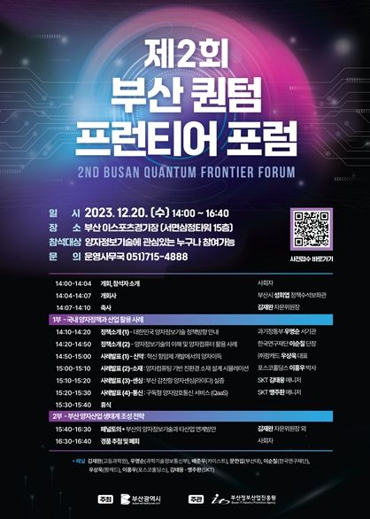 행사 웹포스터