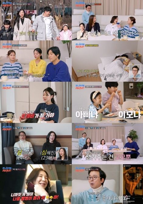 (사진제공 = TV CHOSUN 조선의 사랑꾼)