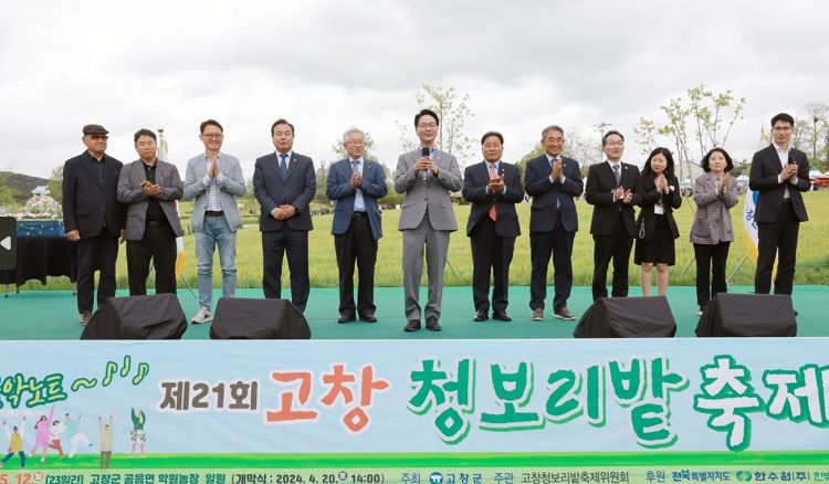 고창군 국내·외 자매도시 4곳, ‘제21회 고창청보리밭축제’ 축하 방문