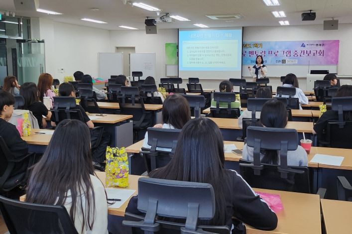 부산 동래구, 부산외대와 상반기 진로멘토링 중간보고회 개최
