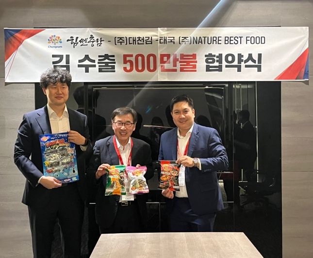 ‘충남 김’ 태국 시장서 훨훨