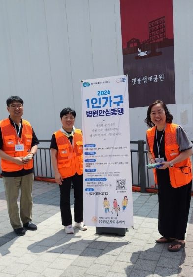 시흥시, 1인 가구 지원 계획 수립