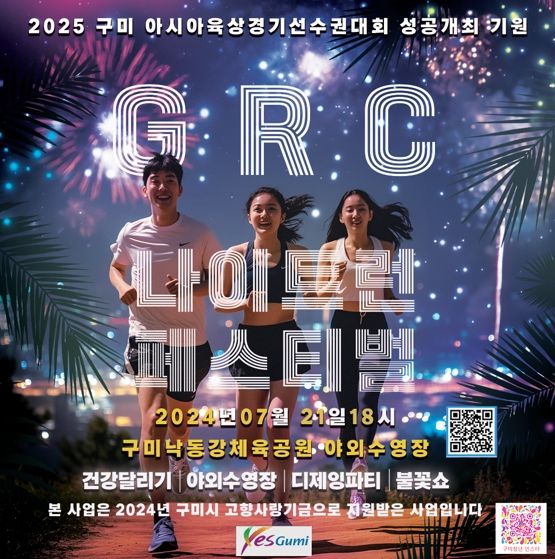 애향민 기부와 청년의 아이디어로‘꿀잼 구미’탄생