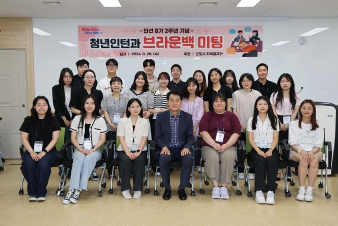 하은호 군포시장, 청년인턴들과 ‘브라운백 미팅’