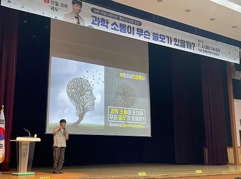 서천사랑장학회, 유튜버 궤도’와 함께 청소년 진로특강 진행
