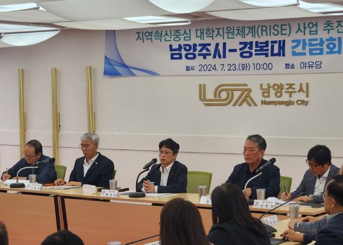 남양주시, 경복대와 지역혁신중심 대학지원체계 사업 추진 간담회 가져