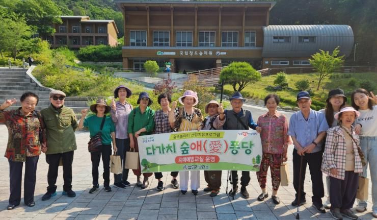 청도군 치매안심센터 ′다가치 숲애(愛)퐁당 ′