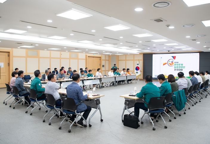 구미시, 제19회 한국후계농업경영인 전국대회 최종보고회 개최