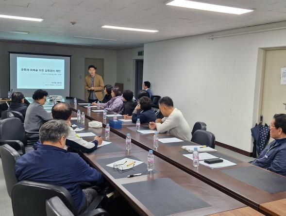 찾아가는 갈등관리 교육 사진