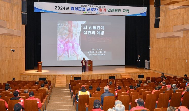 횡성군, 현업근로자 정기 안전보건교육 실시