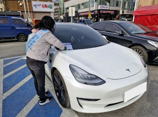 울진군, 장애인전용주차구역 주차위반 민·관 합동점검 실시