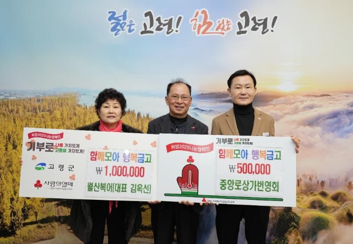 월산복어·중앙로상가번영회 함께모아 행복금고 성금 150만원 기탁