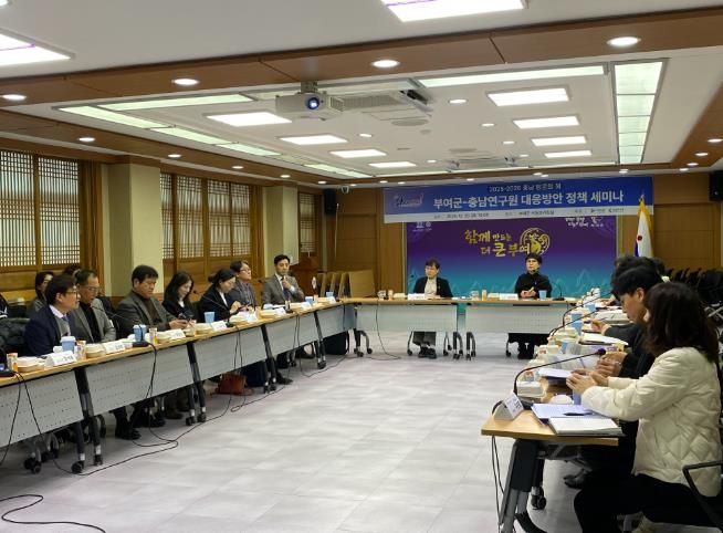 부여군-충남연구원 상생 거버넌스 실현