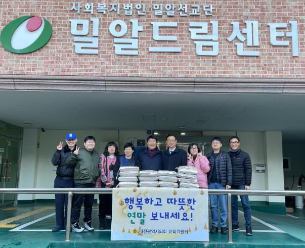 대전시의회 민경배 의원, 연말연시 장애인복지시설을 방문하여 함께하는 이웃사랑에 앞장서