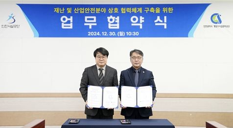 인천시설공단, 계양구시설관리공단과 시설 안전 위해 ‘맞손’