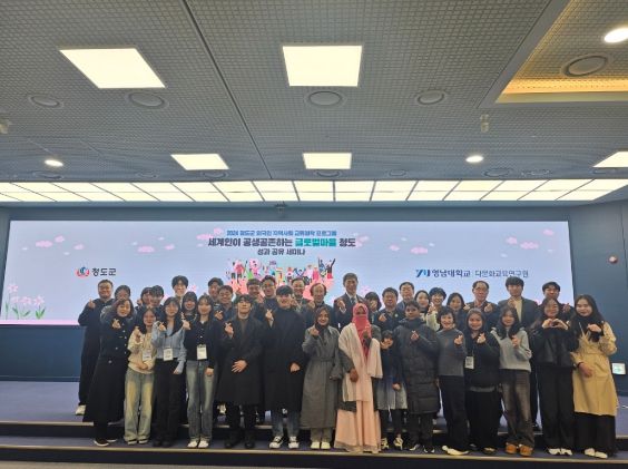 외국인 지역사회 교류정착 프로그램 성과 공유 세미나 개최