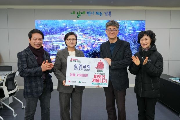 강북구의회 노윤상 의원, 삼양교회 성금 전달식 참석 어려운 이웃에 온정 나눠