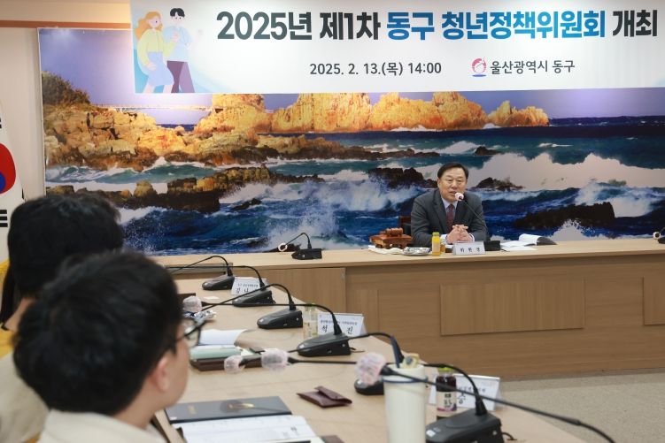 동구는 13일 2층 상황실에서 청년정책위원회를 개최한 가운데 김종훈 동구청장이 신규위원 위촉장 수여 및 회의를 주재하고 있다.