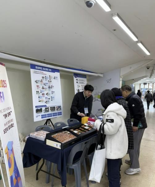 상주곶감,'대한민국 산주대회'참여