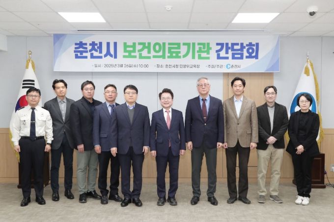 춘천시 보건의료기관 지역 의료 위해 1년 만에 다시 뭉쳤다