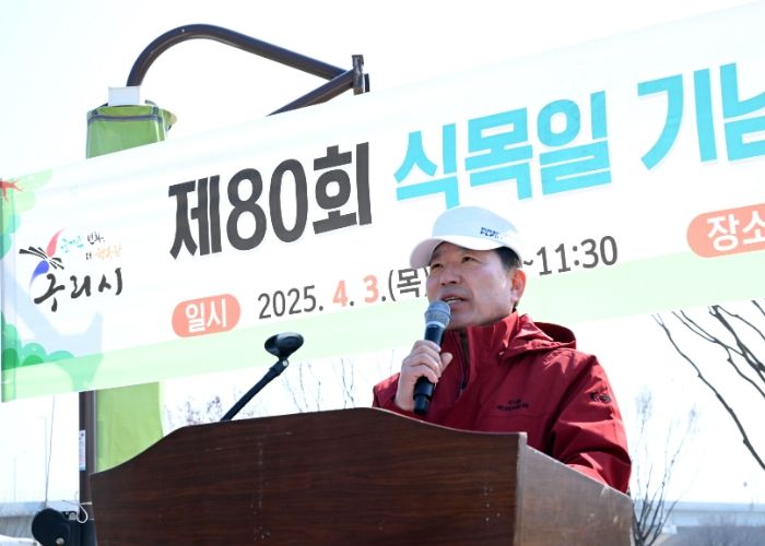 구리시, 제80회 식목일 기념 나무심기 행사 개최