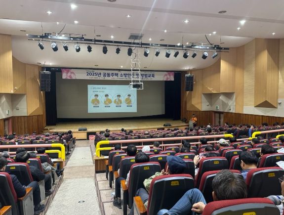 서구, 공동주택 소방안전·방범 교육 실시