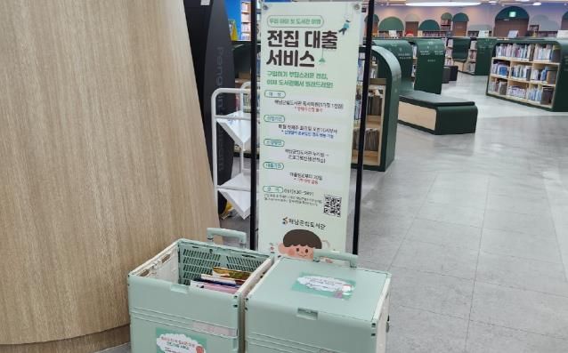 해남군 우리아이 첫 도서관 여행 '전집 대출 서비스'