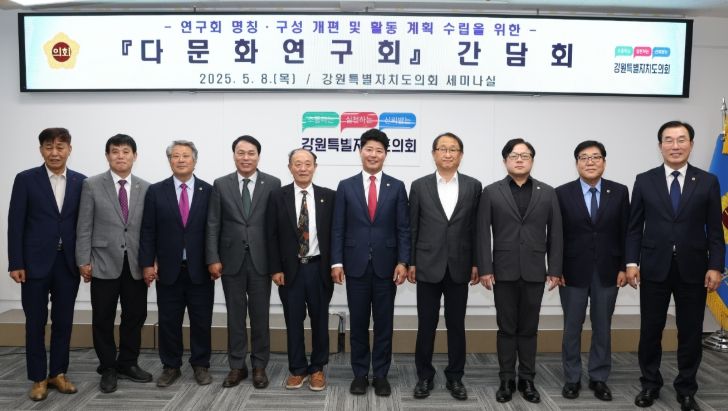 연구회 명칭 변경 및 구성 개편 간담회