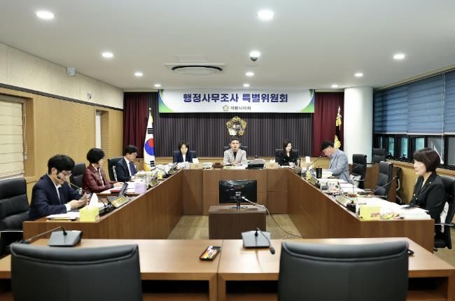 행정사무조사특별위원회