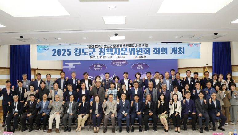 정책자문위원회