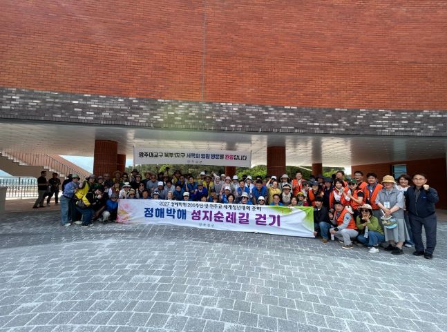 정해박해 성지순례길 걷기 행사 단체사진