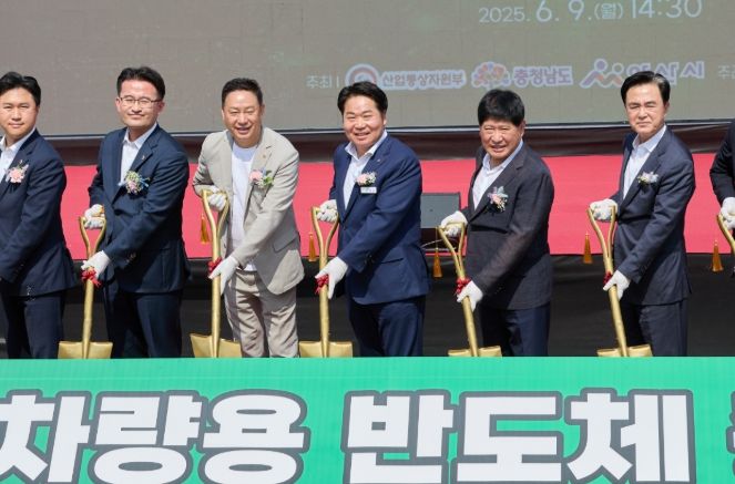 자율주행‧차량용 반도체 종합지원센터 착공식