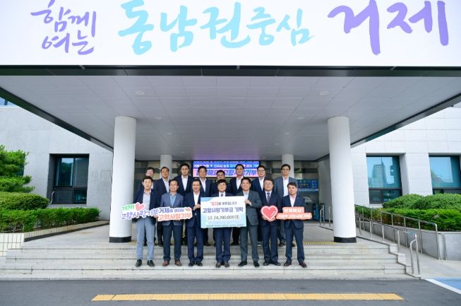 거제-진주 지역농협, 3년째 고향사랑기부로 함께 응원