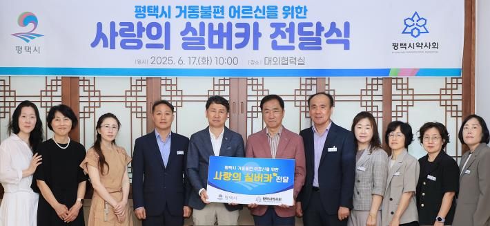 평택시 약사회, 거동 불편 어르신을 위한 ‘사랑의 실버카’ 전달