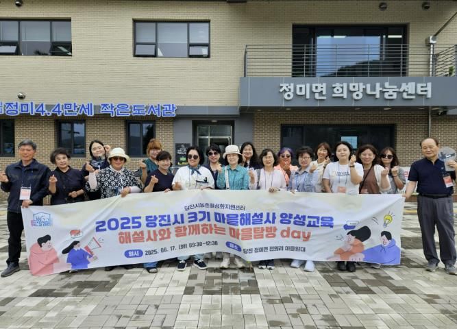 마을해설사 양성교육 도보여행