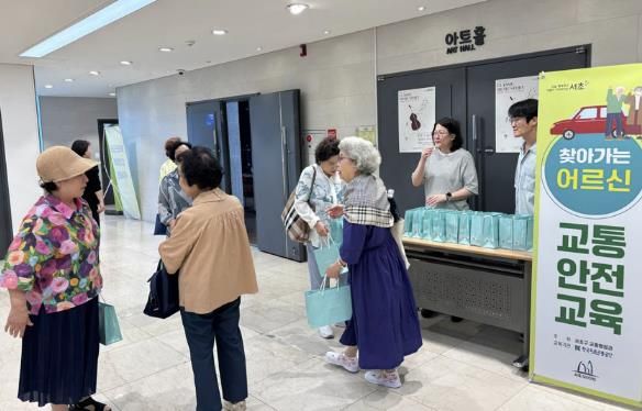 찾아가는 어르신 교통안전교육