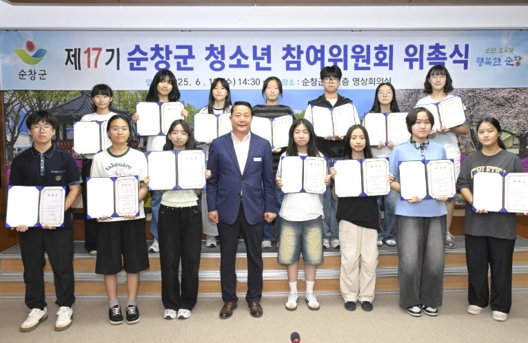 순창군, 청소년참여위원회 위촉식