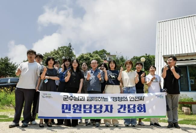 연천군수, 민원담당자와 소통의 시간 마련