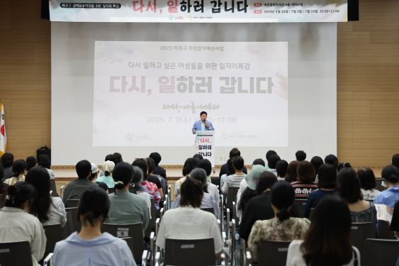 다시 나를 세우는 시간…경력보유여성을 위한 마포구의 따뜻한 동행