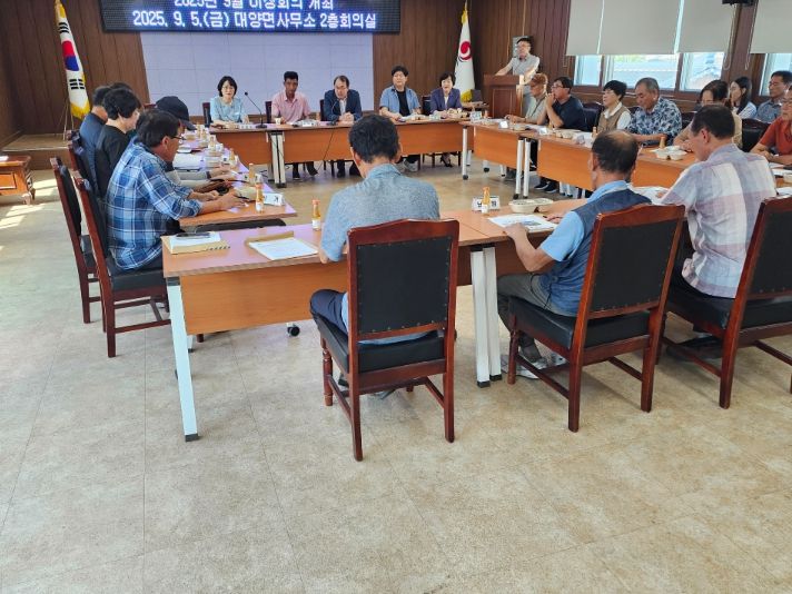 합천군 대양면 9월 이장회의 개최