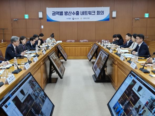 유럽지역 방산협력 네트워크 회의