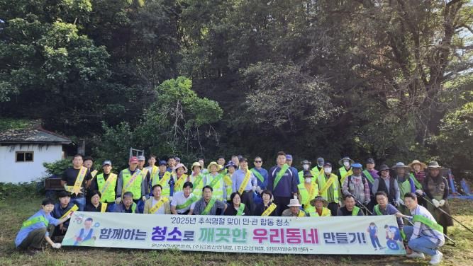 양평군, 자원순환센터 일원 추석맞이 민관 합동 청소 실시