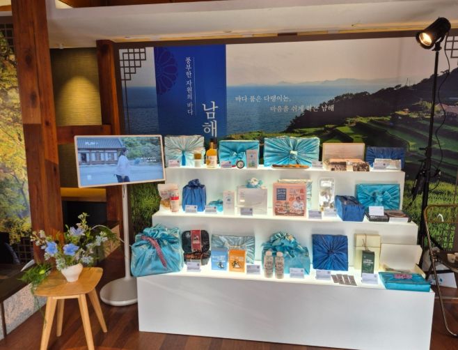 남해군, 서울 북촌‘삼지향’팝업스토어