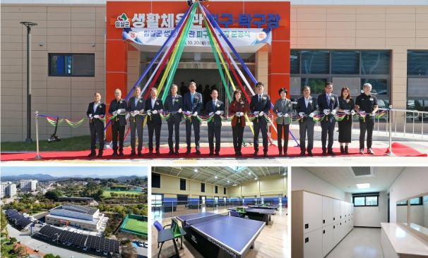 임실군, 생활체육관 피구‧탁구장 준공…군민 소통의 장으로