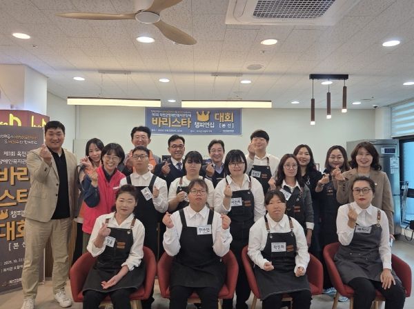 제1회 옥천군장애인복지관장배 바리스타 챔피언십 개최