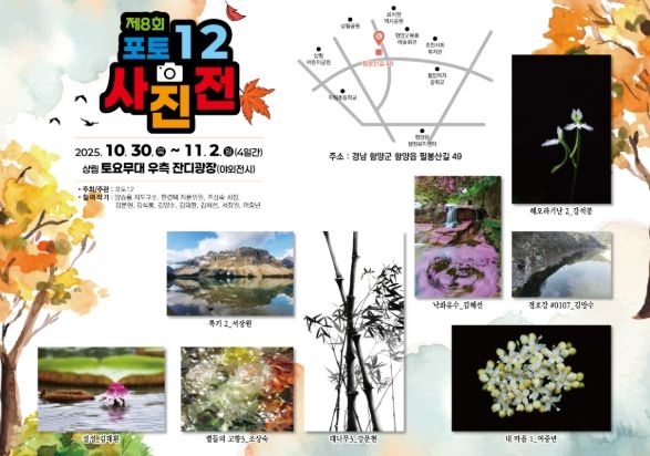 사진동호회 ‘포토12’, 여덟 번째 회원전 개최