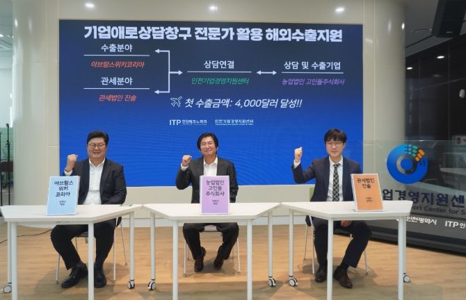 농업회사법인 ㈜고인돌, 강화도 쌀 4,000달러 규모 수출 계약