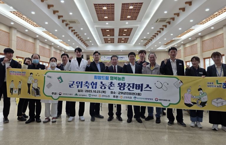 농촌왕진버스 사업_농업기술센터