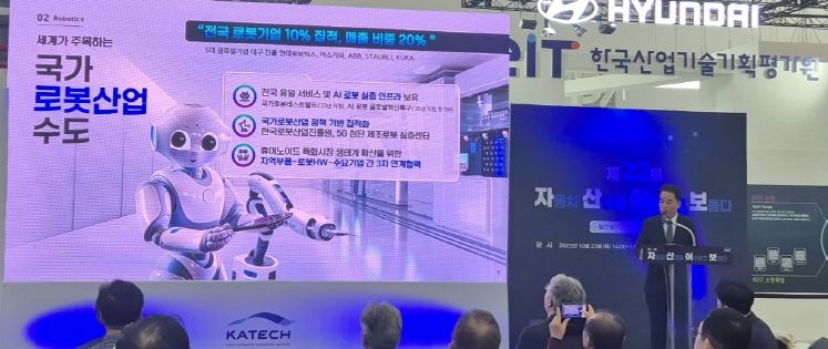 대구  FIX 2025 참가기업 대상 대구 투자유치 홍보